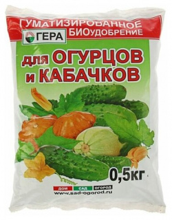 Удобрение "гера" для Огурцов и Кабачков  0 5 кг Гера