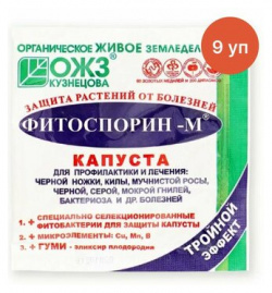 Фитоспорин М капуста защита от болезней 10 г (9 уп) БашИнком 