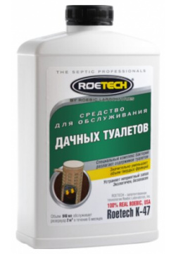 Roetech К 47 средство для обслуживания дачных туалетов и септиков  0 946 л/ 998 кг