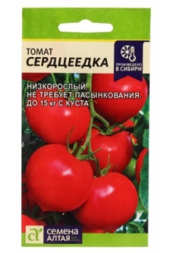 Семена томат Сердцеедка помидор Новинка Алтая Среднеранний сорт томата