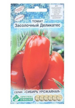 Семена Томат Засолочный деликатес  0 2 г Евросемена