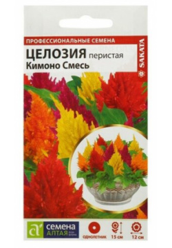Семена цветов Целозия Перистая "Кимоно" смесь  О цп 10 шт Алтая