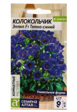 Семена цветов Колокольчик "Эппил"  F1 средний темно синий 3 шт Алтая
