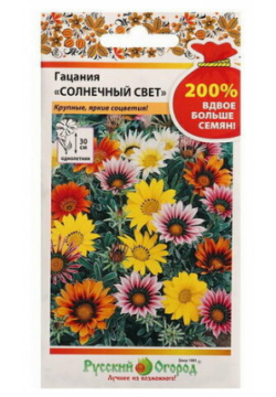 Семена Цветы Гацания Солнечный свет смесь 0 2 г Русский огород 