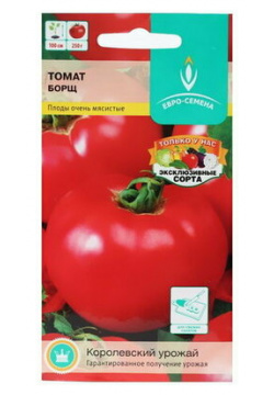 Семена Томат "Борщ"  среднеспелый индет до 110 см плоды крупные красные 0 1 г Евро