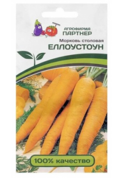 Семена Морковь "Еллоустоун "  0 5 г Агрофирма Партнер