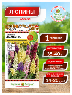 Семена  Цветы Люпин "Бамбини" смесь (6 штук) Русский огород