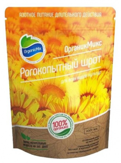 Удобрение Organic Mix Рогокопытный шрот  1 2 л 0 9 кг уп
