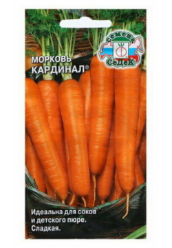 Семена Морковь "Кардинал"  2 г СеДеК