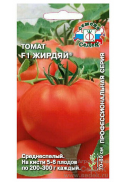 Семена Томат Жирдяй F1 0 05 г (СеДеК) СеДеК Артикул: 2122 110  Вес: 3 гр