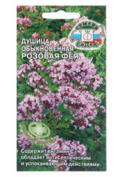 Семена Душица "Розовая Фея"  0 05 г СеДеК Артикул: 2122 220 Вес: 3 гр