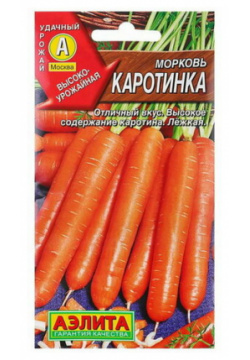 Семена Морковь "Каротинка"  2 г Агрофирма аэлита