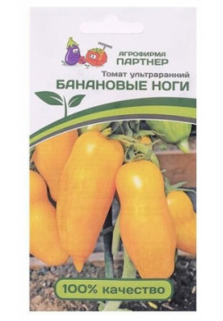 Семена Томат "Банановые Ноги"  10 шт АГРОФИРМА ПАРТНЕР