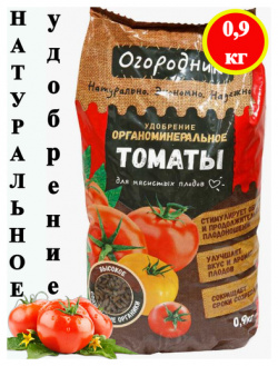 Удобрение "Огородник Фаско" для томатов  перца и баклажанов 900 г нет
