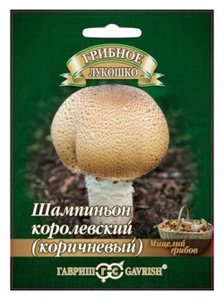 Мицелий грибов Гавриш Шампиньон Коричневый на зерновом субстрате 15 мл 