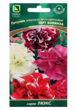 Семена цветов Петуния махровая многоцветковая "Тарт Бонанза"  10 шт ПОИСК