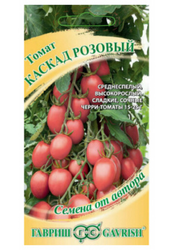 Гавриш  Томат Каскад розовый 0 05 грамм Среднеспелый очень урожайный сорт от