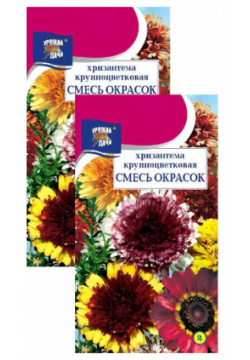 Хризантема Крупноцветковая смесь (0 02 г)  пакета Урожай удачи Необычная