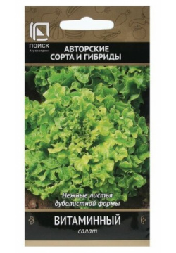 Семена Салат "Витаминный" 1 г ПОИСК 