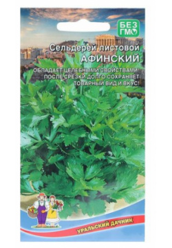 Семена Сельдерей "Афинский"  листовой 0 25 г 3 упак Уральский дачник