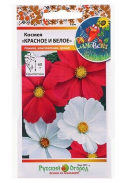 Семена цветов Космея "Красное и белое"  смесь 0 3 г Русский Огород