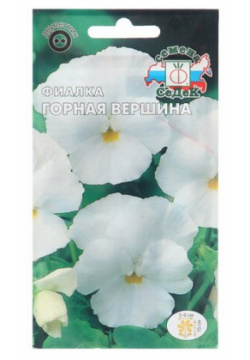 Семена цветов Фиалка "Горная вершина"  0 05 г Россия