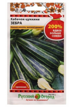 Семена Русский Огород 200% Кабачок цуккини Зебра  4 г