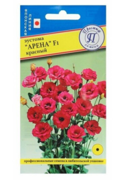 Семена цветов Эустома "Арена" красный F1  5 др MikiMarket