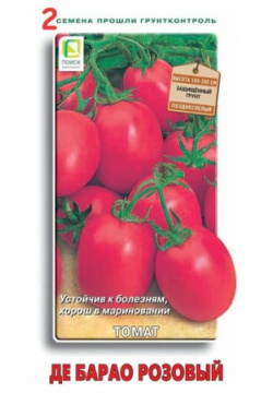 Семена овощей Поиск томат Де Барао розовый (2 шт ) Нет бренда 