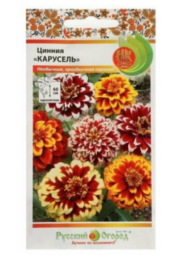 Семена цветов Цинния "Карусель"  смесь 0 3 г Русский Огород