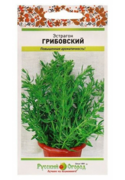 Семена Эстрагон "Грибовский"  0 1 г (2 шт) Русский огород