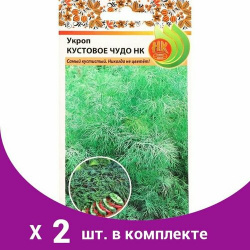 Семена Укроп Кустовое чудо  2 г (2 шт) Нет бренда