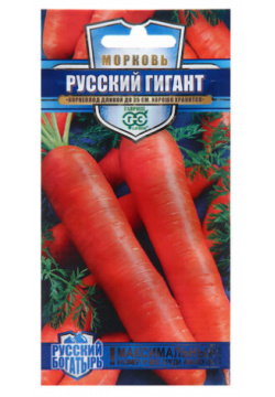 Семена Морковь "Русский гигант"  2 0 г Россия
