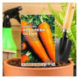 Семена Морковь "королева осени" на ленте  8 М