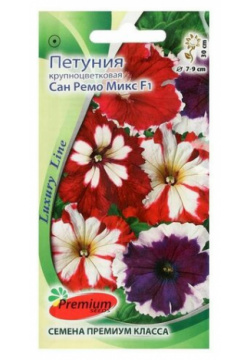 Семена цветов Петуния крупноцветковая "Сан Ремо Микс"  F1 7 шт 1 упак Premium seeds