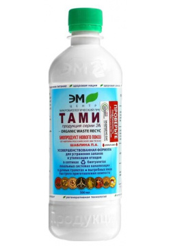 Биопрепарат "Тамир"  0 3 л ЭМ Центр Тамир готовый микробиологический препарат
