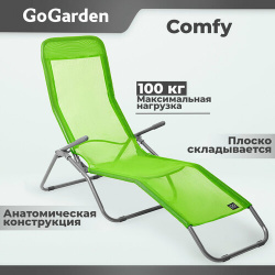 Шезлонг Go Garden Comfy  143х60х97 см до 100 кг зеленый