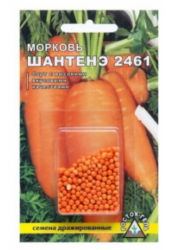 Семена Морковь "Шантенэ 2461"  300 шт РОСТОК ГЕЛЬ