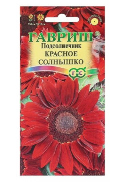 Семена цветов Подсолнечник "Красное солнышко"  О 0 5 г Гавриш