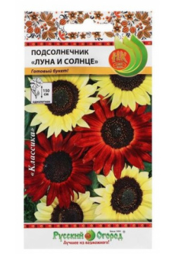 Семена Русский Огород Подсолнечник Луна и Солнце  0 5 г