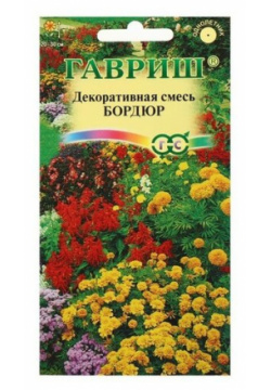 Семена цветов Декоративная смесь "Бордюр"  0 5 Гавриш