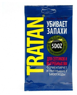 Биопорошок "Тратан"  для выгребных ям и септиков концентрат 5 доз Tratan С