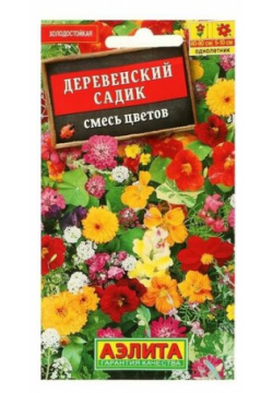 Семена цветов Смесь "Деревенский садик"  3 г Агрофирма АЭЛИТА