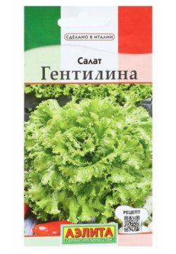 Семена Салат "Гентилина"  0 5 г Агрофирма АЭЛИТА