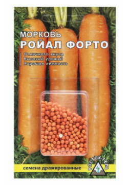 Семена Морковь "Ройал форто" простое драже  300 шт РОСТОК ГЕЛЬ