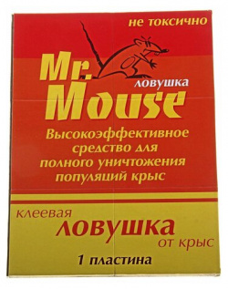 Пластина клеевая от крыс Mr Mouse  без упаковки 1шт