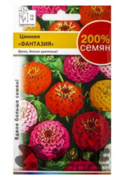 Семена  Цветы Цинния "Фантазия" (0 6 г) Русский Огород