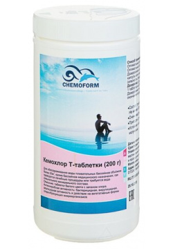 Хлорные таблетки для длительной дезинфекции воды в бассейне Кемохлор Т (200 г) 1 кг Chemoform 