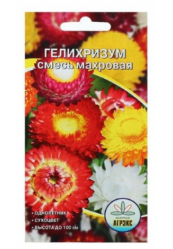 Семена цветов Гелихризум махровый смесь  О 0 1 гр Агрэкс