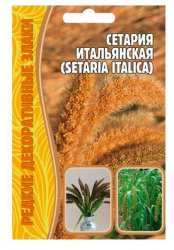 Семена Сетарии итальянской (Setaria Italica) (0 1 г) Григорьев А Ю 